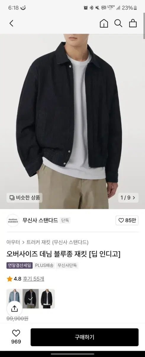 무신사 인디고 트러커 자켓